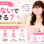 チャットレディはバレないで働けるのか、5年間身バレしなかった対策と顔出しなしの始め方を解説するアイキャッチ画