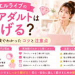 ジュエルライブのノンアダルト配信は稼げるのか、実体験から分かった収入アップのコツや注意点を詳しく解説します。